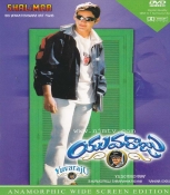 Yuvaraju Telugu DVD